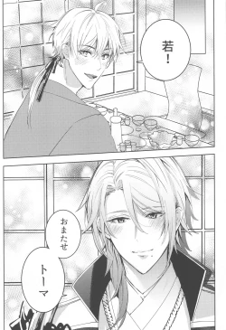 Page 6 of Honjitsu wa Kyuujitsu Biyori