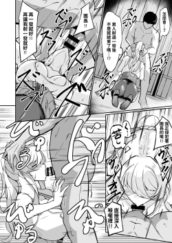 Page 17 of Yokkyuu Fuman Ryou Danchou to Seiyoku Shori kara Hajimaru Namahame Koubi Seikatsu