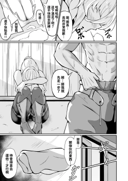 Page 18 of Yokkyuu Fuman Ryou Danchou to Seiyoku Shori kara Hajimaru Namahame Koubi Seikatsu