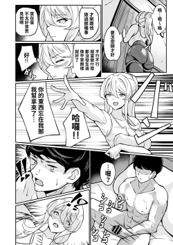 Page 19 of Yokkyuu Fuman Ryou Danchou to Seiyoku Shori kara Hajimaru Namahame Koubi Seikatsu