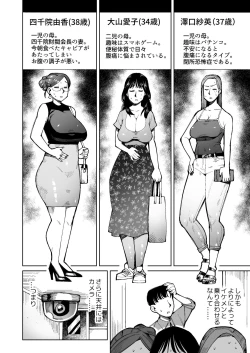 Page 3 of 3 Nin no Hitodzuma ga Elevator ni Tojikomerarete Chakui Dappun