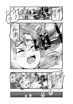 Page 33 of Okane ni Tsurareru Choroi Boku