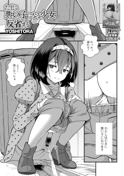 Page 19 of Ougon no Sonata XXX Sono Juunana