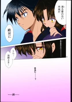 Page 33 of Muku no Chi o Nagasu Ude