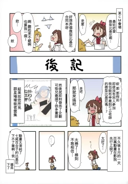 Page 33 of Micro Bikini Goudou - Microkini Anthology