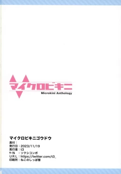 Page 34 of Micro Bikini Goudou - Microkini Anthology