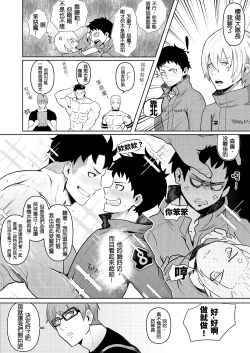 Page 10 of 炎炎消防队