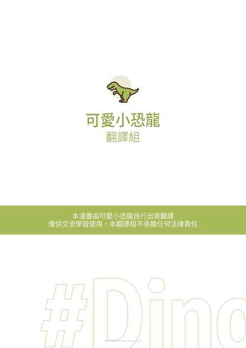 Download 炎炎消防队