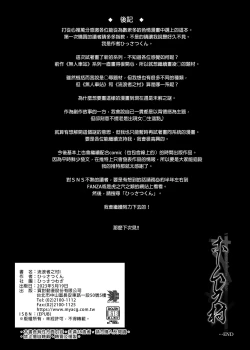 Page 32 of Homeless Mura - homelessness village  | 流浪者之村I