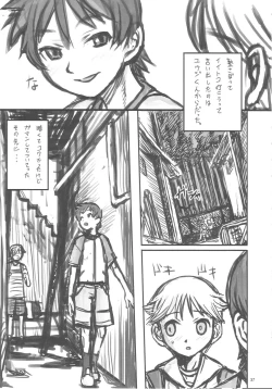 Page 28 of Sex Sphere