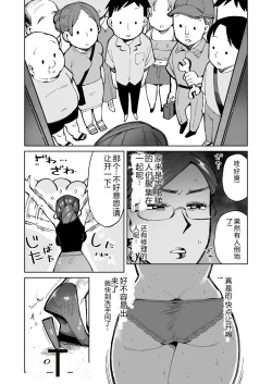 Page 14 of 3 Nin no Hitodzuma ga Elevator ni Tojikomerarete Chakui Dappun