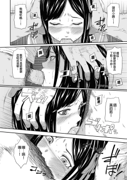 Page 18 of Homeless Mura - homelessness village  ll | 流浪者之村II