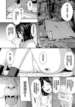 Page 8 of Homeless Mura - homelessness village  ll | 流浪者之村II