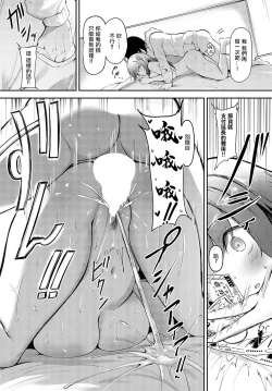 Page 15 of Gyakuten Occupied