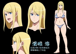 Page 20 of Mizugi Kanojo