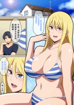 Page 2 of Mizugi Kanojo