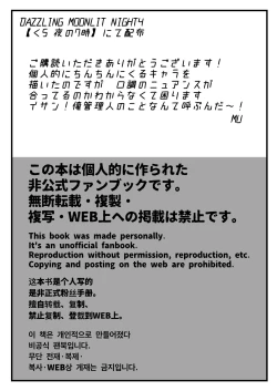 Page 10 of 囚人と！！