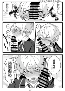 Page 5 of 囚人と！！