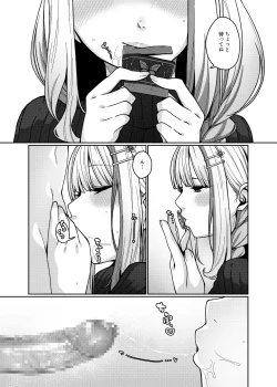 Page 24 of Himitsu no Virtual Salon