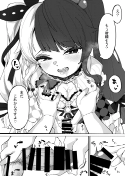 Page 6 of Yorumi no Okuchi