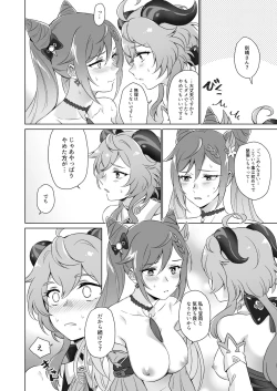 Page 21 of Ecchi desu yo Keqing-san!