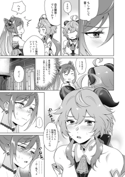 Page 36 of Ecchi desu yo Keqing-san!