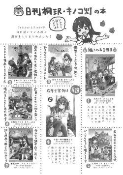 Page 26 of Natsuyasumi wa Jingei Onee-chan to