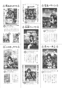 Page 28 of Natsuyasumi wa Jingei Onee-chan to