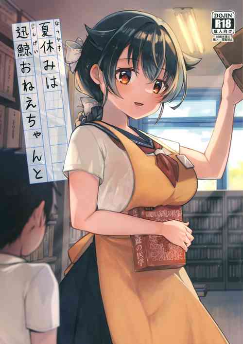 Download Natsuyasumi wa Jingei Onee-chan to