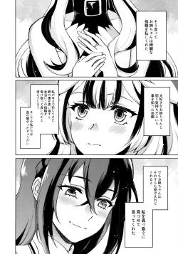 Page 5 of Aisuru, Manazashi