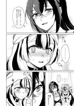 Page 9 of Aisuru, Manazashi