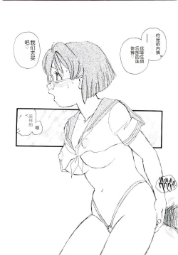 Page 111 of Girl Hunt