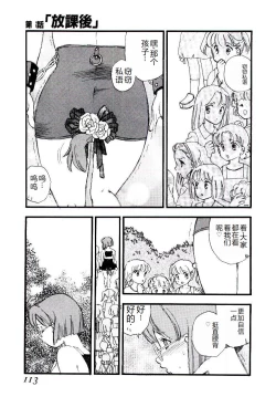 Page 112 of Girl Hunt