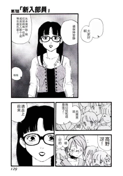 Page 128 of Girl Hunt