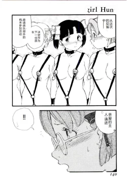 Page 139 of Girl Hunt