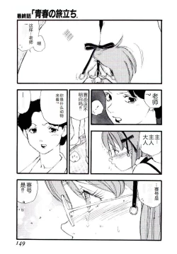 Page 148 of Girl Hunt