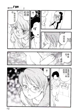 Page 14 of Girl Hunt