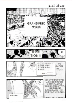 Page 155 of Girl Hunt