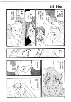 Page 15 of Girl Hunt