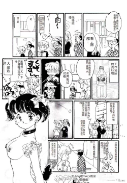 Page 172 of Girl Hunt