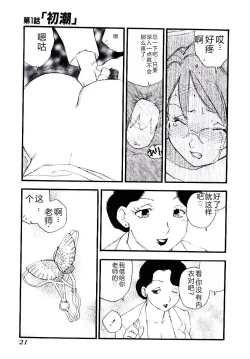 Page 20 of Girl Hunt