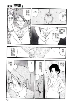 Page 22 of Girl Hunt