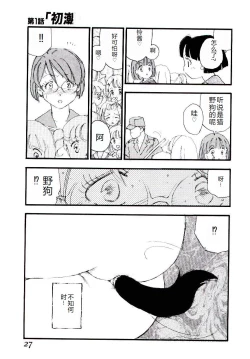 Page 26 of Girl Hunt