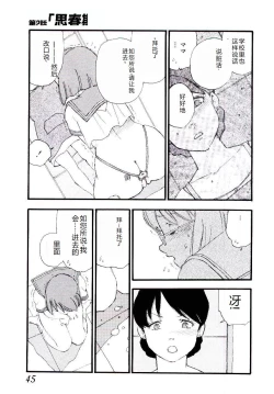 Page 44 of Girl Hunt