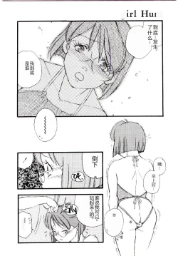 Page 51 of Girl Hunt