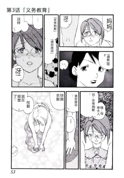 Page 52 of Girl Hunt