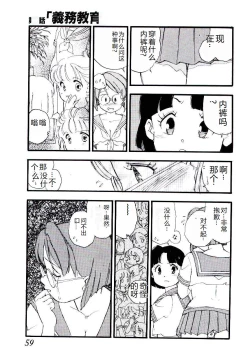 Page 58 of Girl Hunt