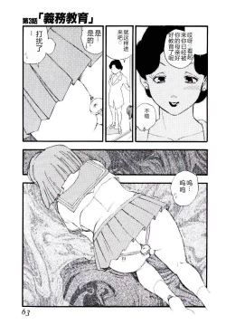 Page 62 of Girl Hunt