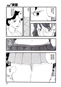 Page 76 of Girl Hunt