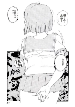 Page 82 of Girl Hunt